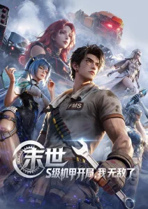 周慕云 饰演 陈警官